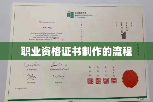 麦积职业资格证书制作的流程