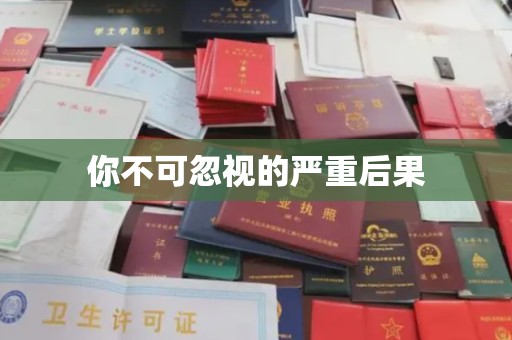 麦积你不可忽视的严重后果