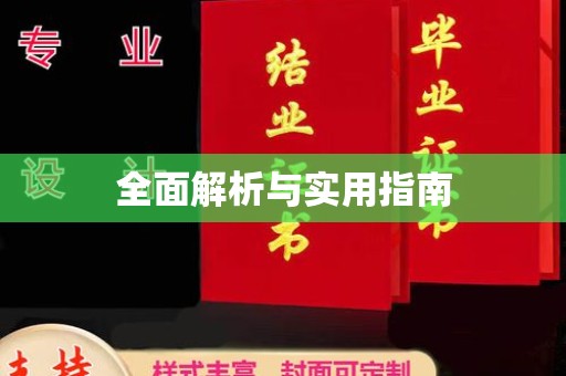 麦积全面解析与实用指南